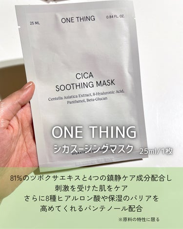 CICAスージングマスク/ONE THING/シートマスク・パックを使ったクチコミ（2枚目）