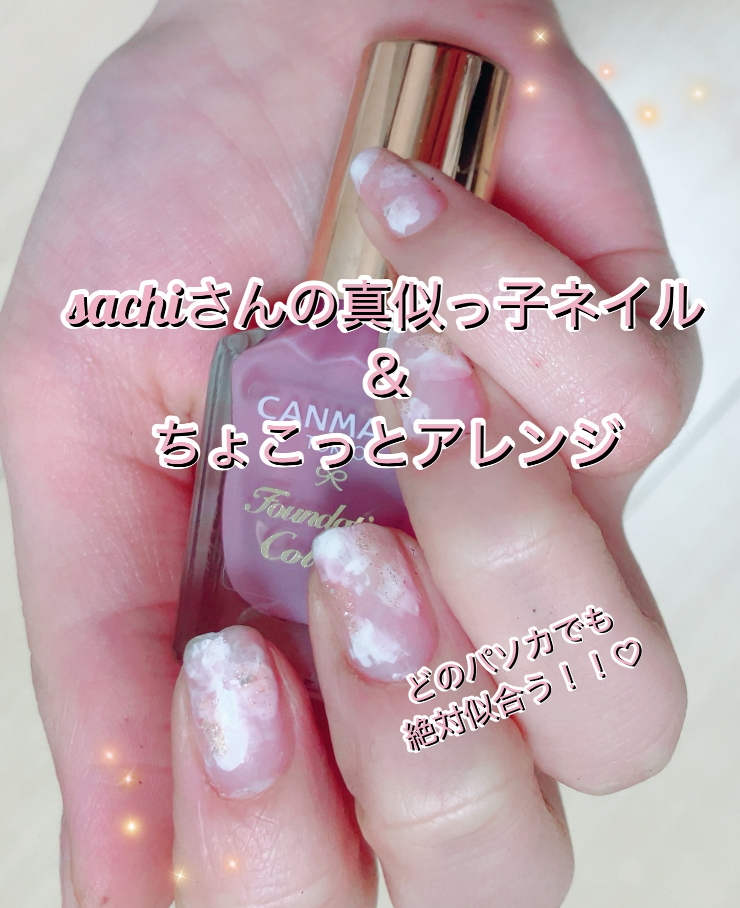 gene TOKYO ネイル/DAISO/マニキュアを使ったクチコミ（1枚目）