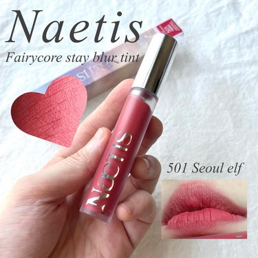 フェアリーコアステイブラーベルベットティント 501 Seoul elf/NaeTIS/口紅を使ったクチコミ（1枚目）