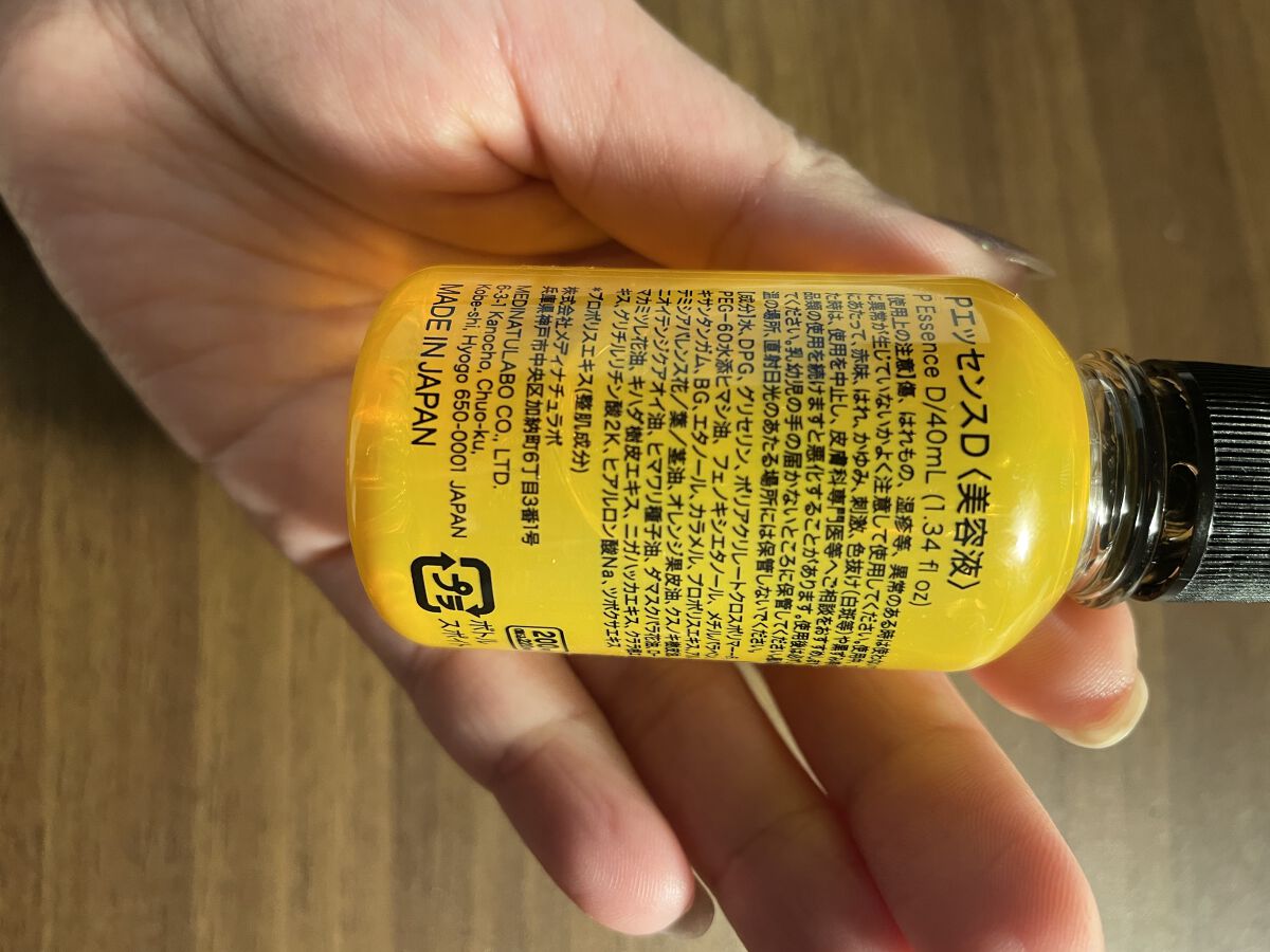 DAISO PローションDのクチコミ「DAISO  PエッセンスD



こんにちは、青梅です☕️

最近、コーヒーばかり飲んでます.....」（2枚目）