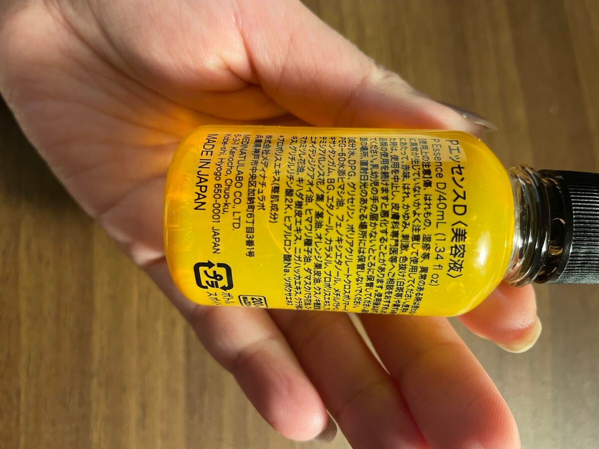 PローションD/DAISO/ミスト状化粧水を使ったクチコミ(2枚目)