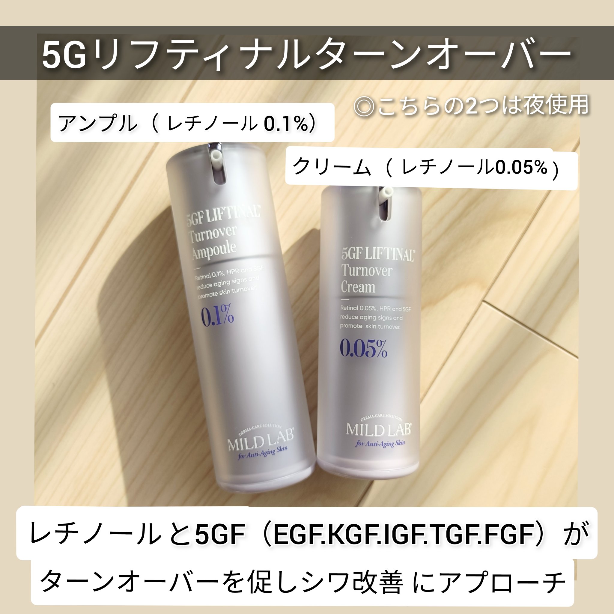 5GF リフティナル ターンオーバー 美容液/Mildlab/美容液を使ったクチコミ（3枚目）