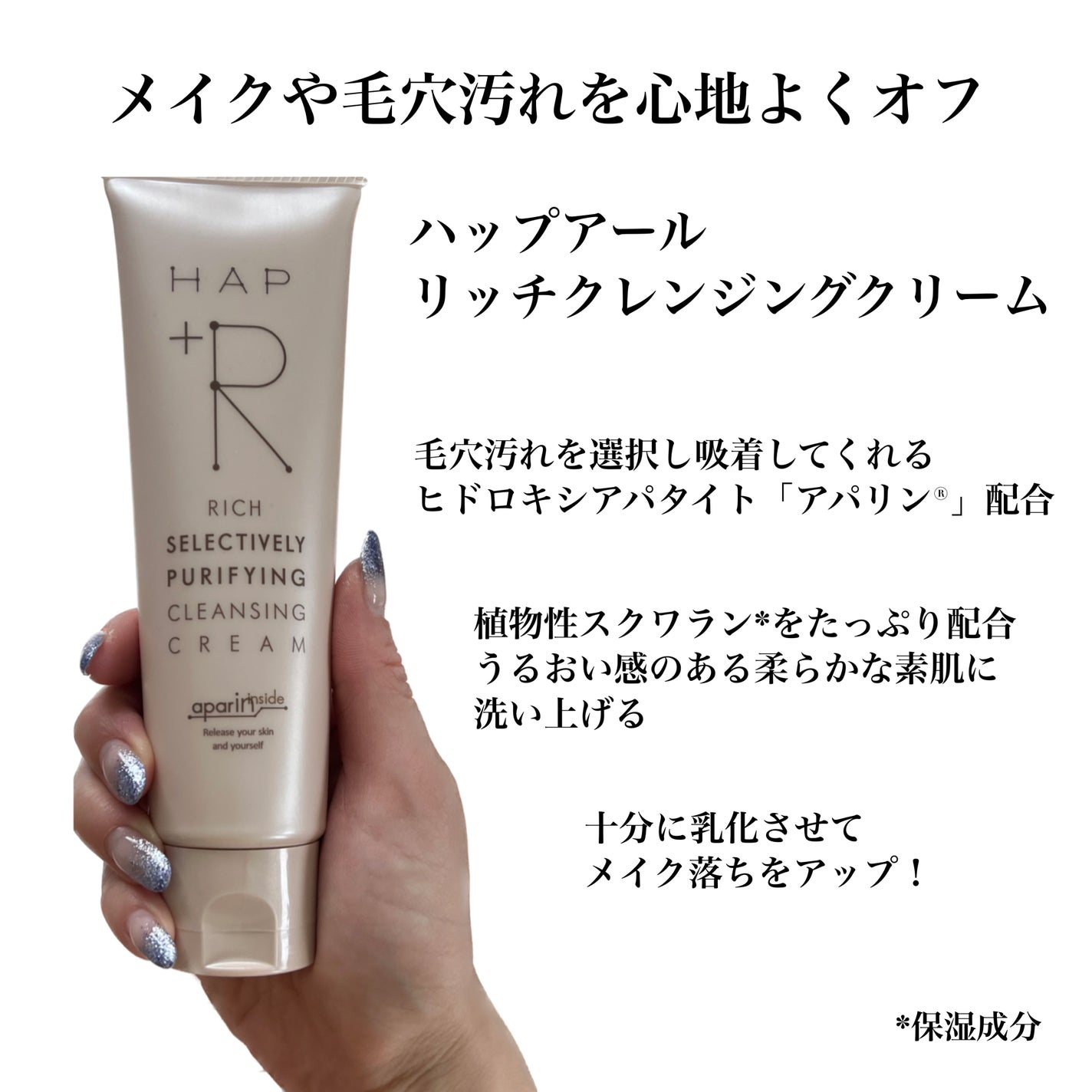 リッチクレンジングクリーム/HAP+R/クレンジングクリームを使ったクチコミ(4枚目)