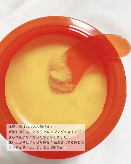 カロテンIPMP(TM) とろけるクレンジングバーム /APRILSKIN/クレンジングバームを使ったクチコミ(4枚目)