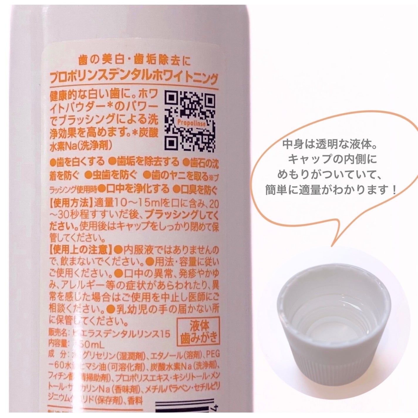 プロポリンス デンタルホワイトニング/プロポリンス/その他オーラルケアを使ったクチコミ(2枚目)