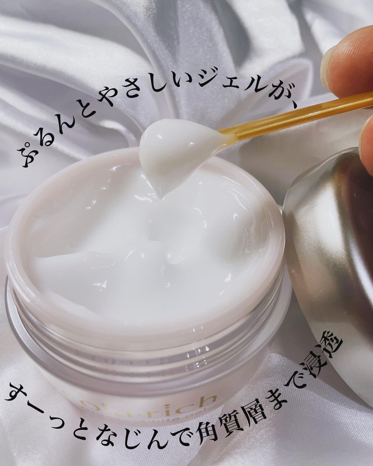 薬用美白・シワ改善オールインワンジェル/コラリッチ/オールインワン化粧品を使ったクチコミ（2枚目）