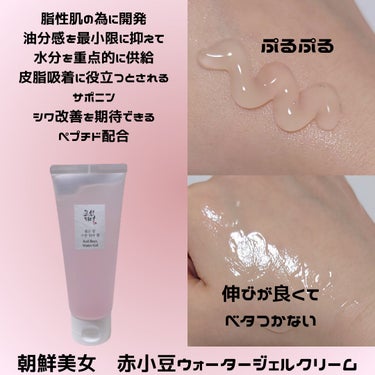 Red Bean Refreshing Pore Mask/Beauty of Joseon/洗い流すパック・マスクを使ったクチコミ（3枚目）