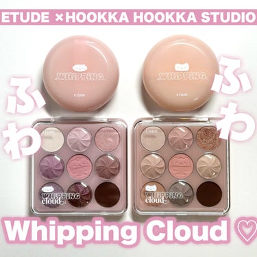 ETUDE プレイカラー アイシャドウ ビーチパーティーのクチコミ「ETUDEと韓国の雑貨ブランド「HOOKKA HOOKKA STUDIO」 がコラボ！
ホイッ.....」（1枚目）