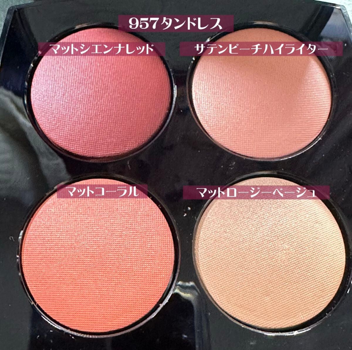 レ キャトル ルージュ ユー エ ジュ /CHANEL/アイシャドウパレットを使ったクチコミ(5枚目)