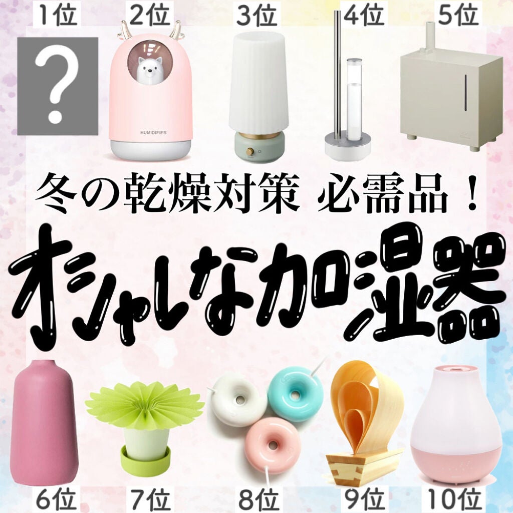 ムー 超音波式加湿器/フランフラン/その他を使ったクチコミ(1枚目)