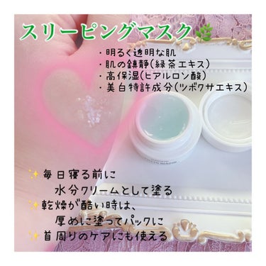 NACIFIC フィトナイアシンホワイトニング スリーピングマスクのクチコミ「🤍𝙉𝘼𝘾𝙄𝙁𝙄𝘾
PHYTO NIACIN WHITENING ESSENCE SET

2,.....」（3枚目）