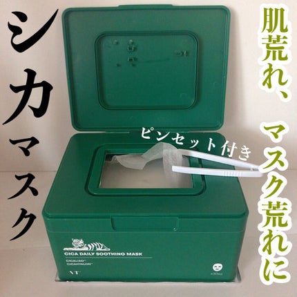 CICA デイリースージングマスク/VT/シートマスク・パックを使ったクチコミ(1枚目)