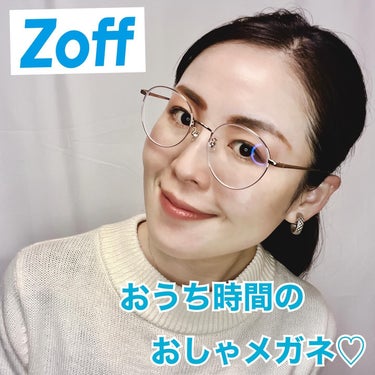 実は目が悪い私👀👎
@zoff_eyewear がお家の中での愛用品です。
メイクも脱ぎ捨て服も脱ぎ捨て全てがオフになった状態の時…、その時間が私の英語勉強時間なのですが、やっぱり目が悪いので、メガネだ