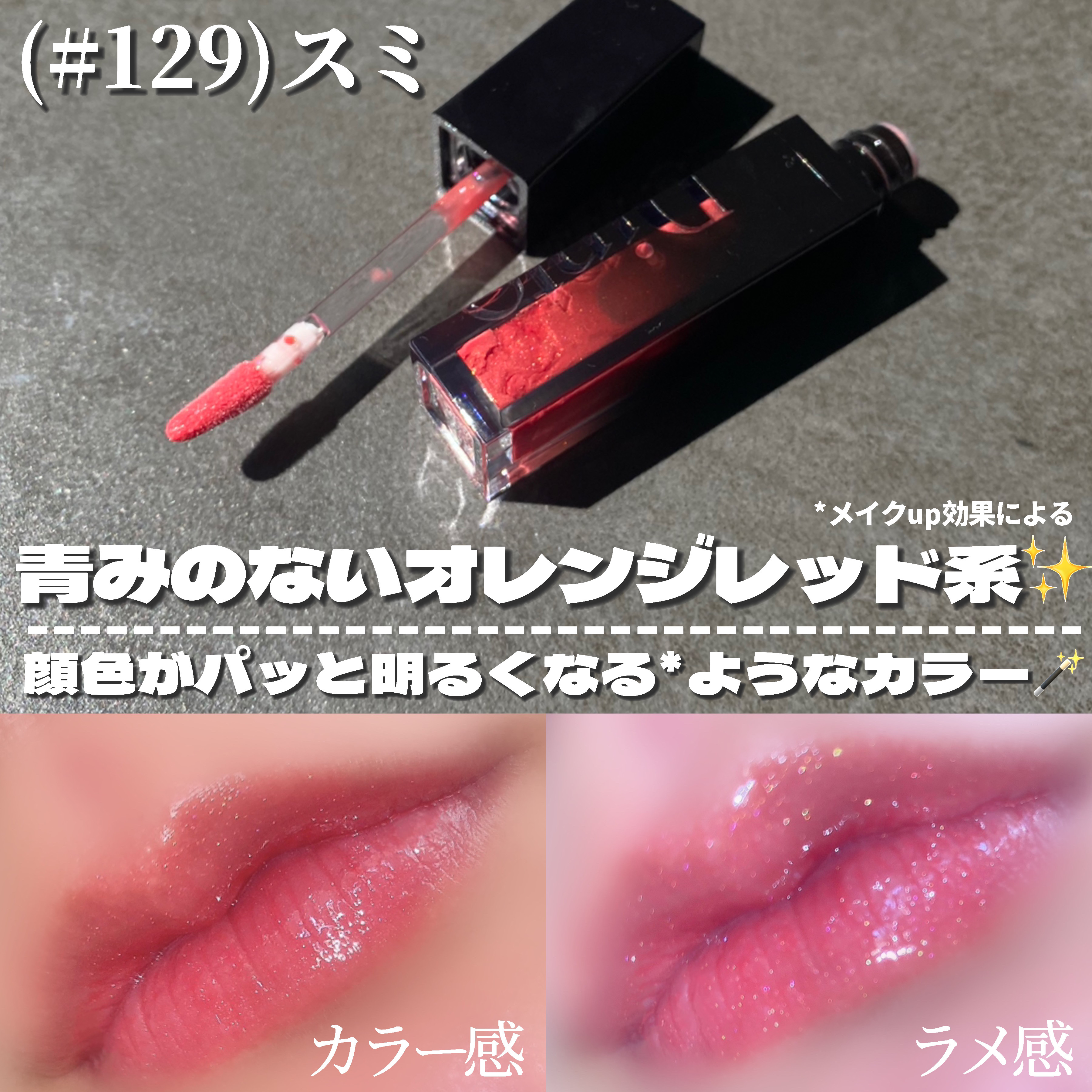 ボリュームパールキッスグロス #122 ネバーランド/Dinto/リップグロスを使ったクチコミ（3枚目）