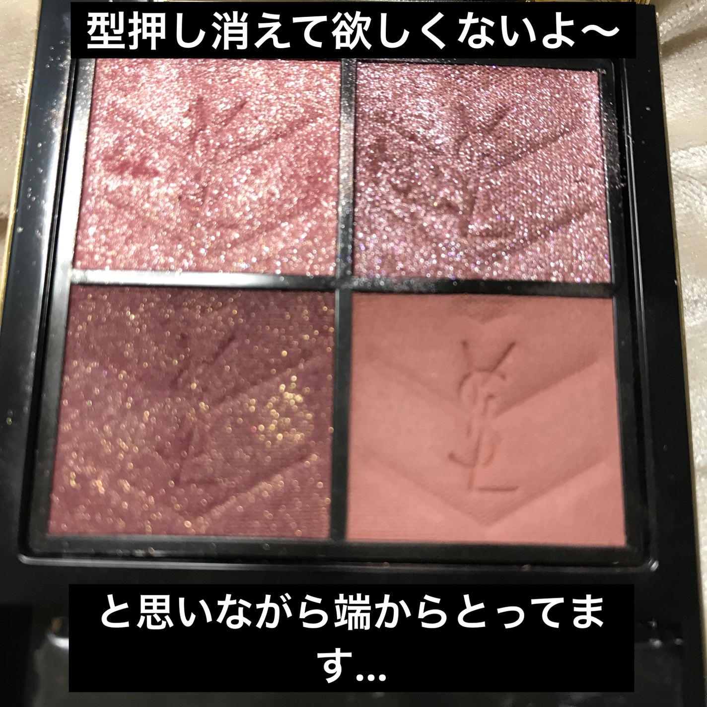 クチュール ミニ クラッチ/YVES SAINT LAURENT BEAUTE/アイシャドウパレットを使ったクチコミ(5枚目)