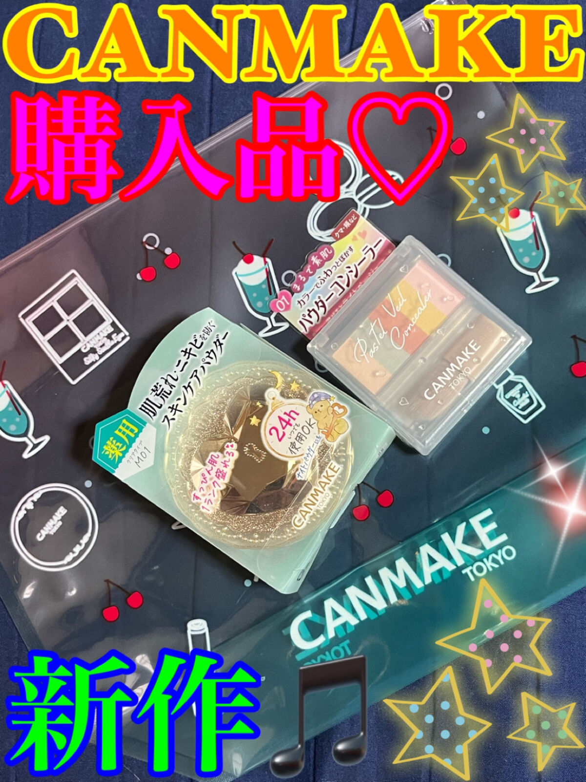 パステルヴェールコンシーラー/キャンメイク/パレットコンシーラーを使ったクチコミ（1枚目）