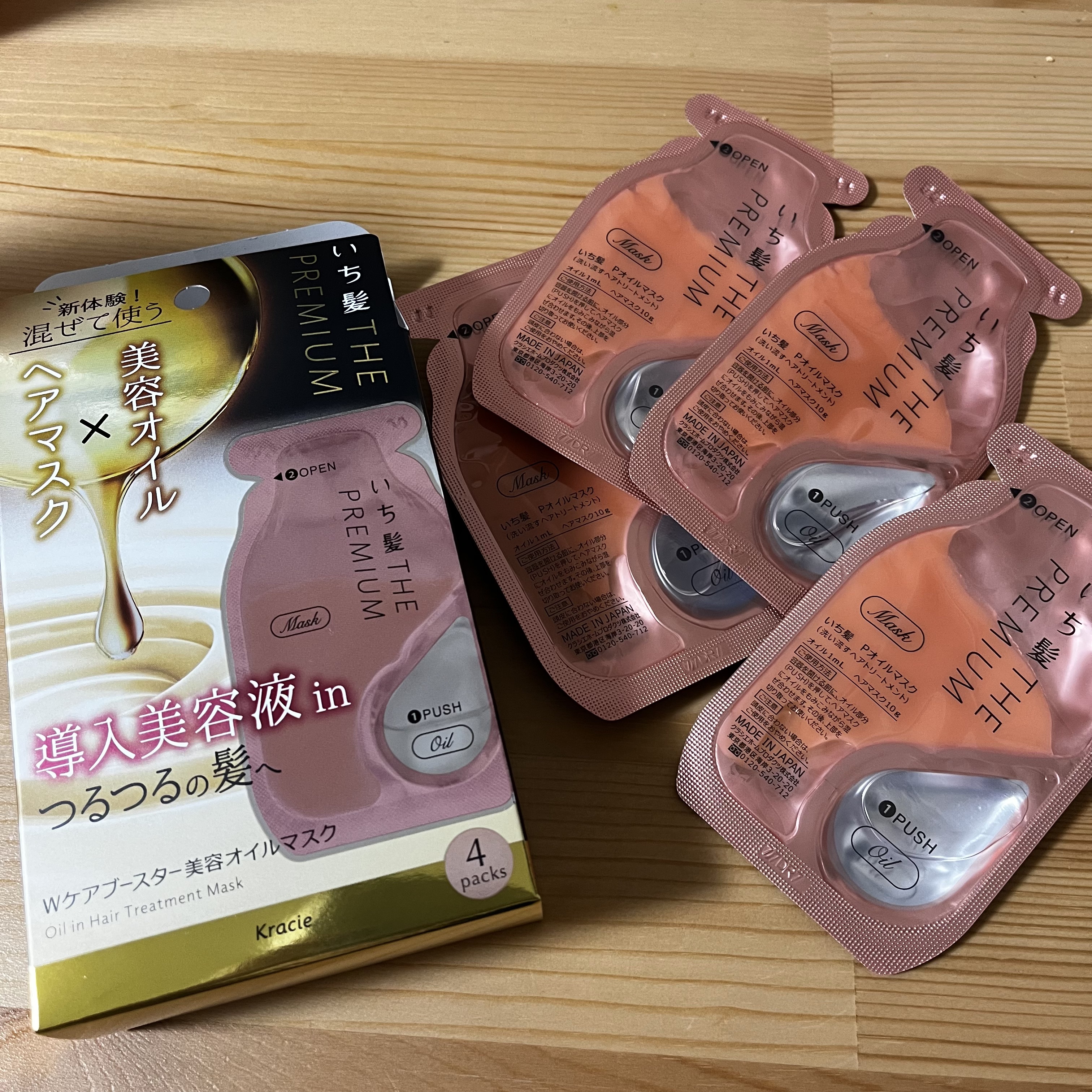 いち髪　THE PREMIUM　Wケアブースター美容オイルマスク/いち髪/ヘアマスク・ヘアパックを使ったクチコミ（1枚目）