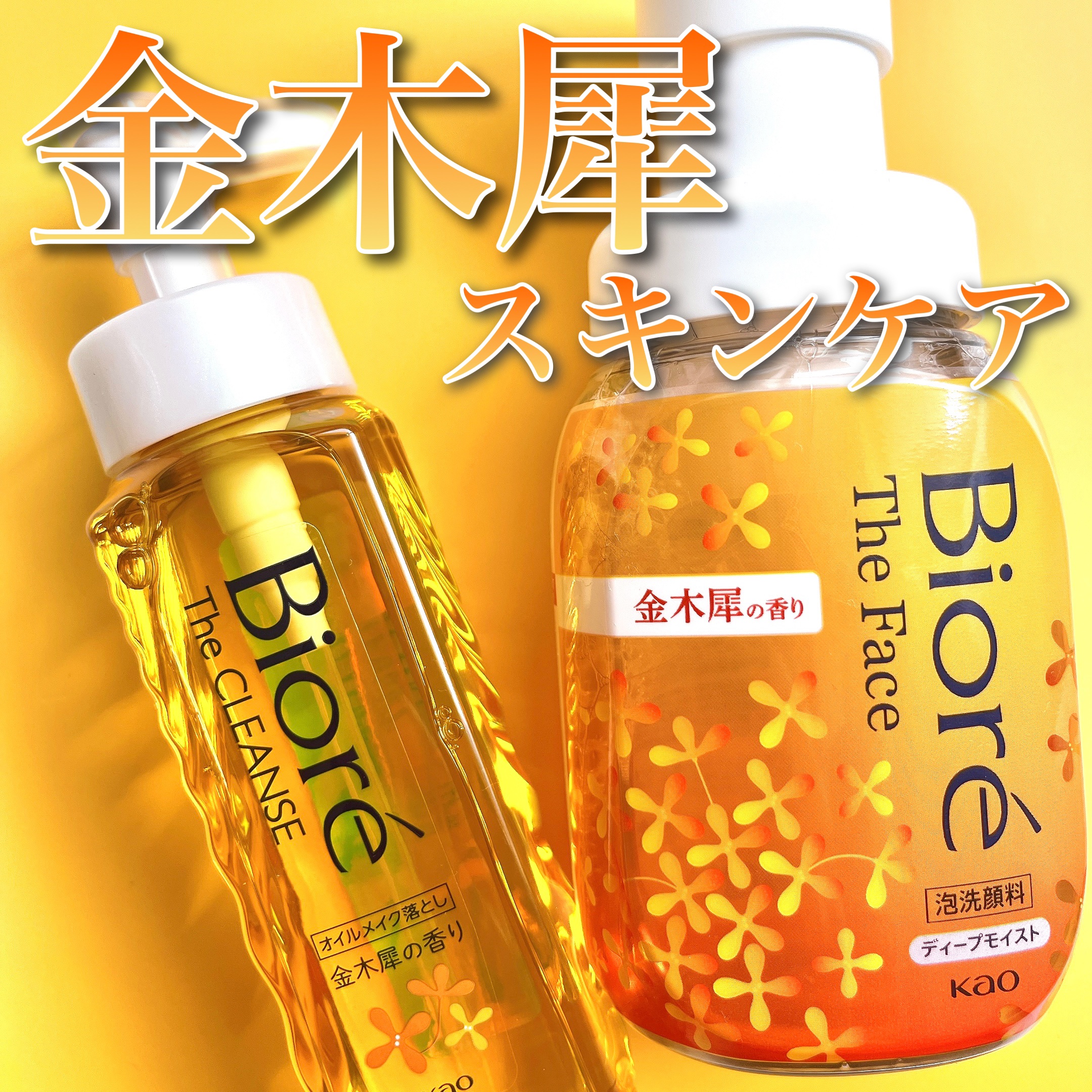 The クレンズ オイルメイク落とし/ビオレ/オイルクレンジングを使ったクチコミ（1枚目）