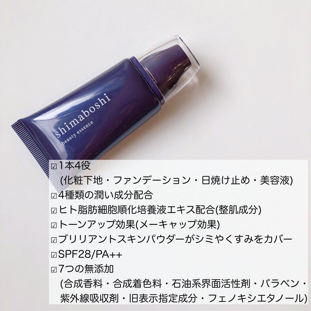 Wエッセンス/shimaboshi/美容液を使ったクチコミ（2枚目）