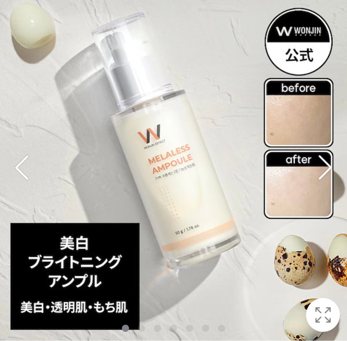 MELALESS AMPOULE/WONJIN EFFECT/美容液を使ったクチコミ(1枚目)