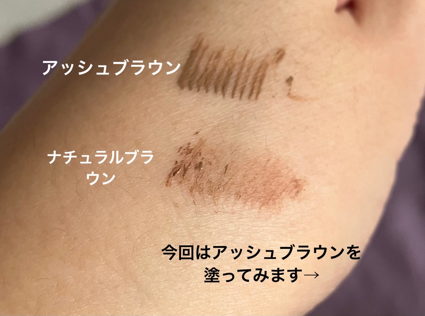 フィルム眉カラー/デジャヴュ/眉マスカラを使ったクチコミ(2枚目)