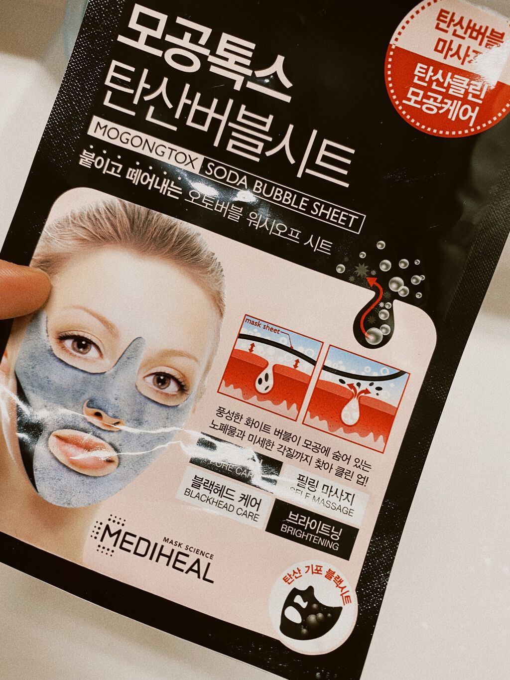 炭酸バブルシート/MEDIHEAL/シートマスク・パックを使ったクチコミ(2枚目)