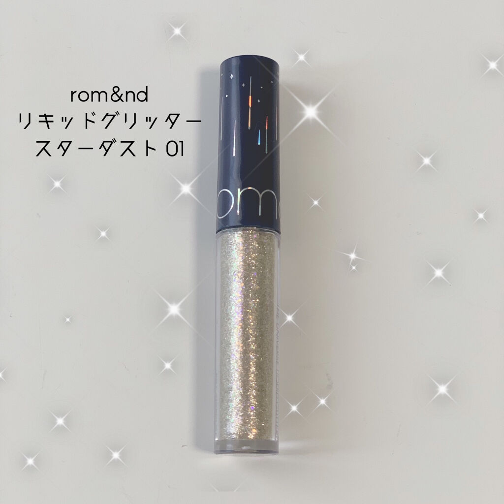 リキッド グリッター シャドウ/rom&nd/グリッターを使ったクチコミ（1枚目）