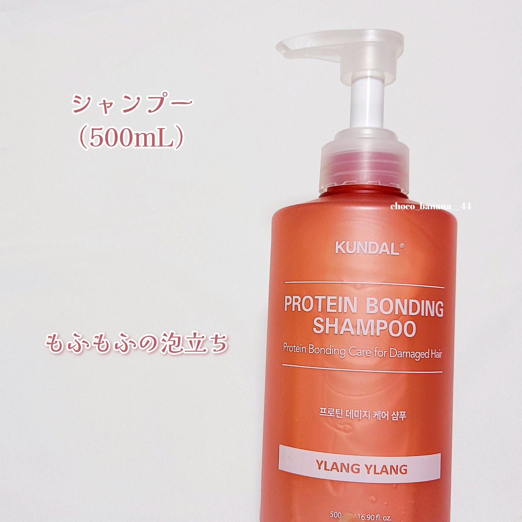 クンダル ダメージケア シャンプー/トリートメント/KUNDAL/市販シャンプーを使ったクチコミ（3枚目）