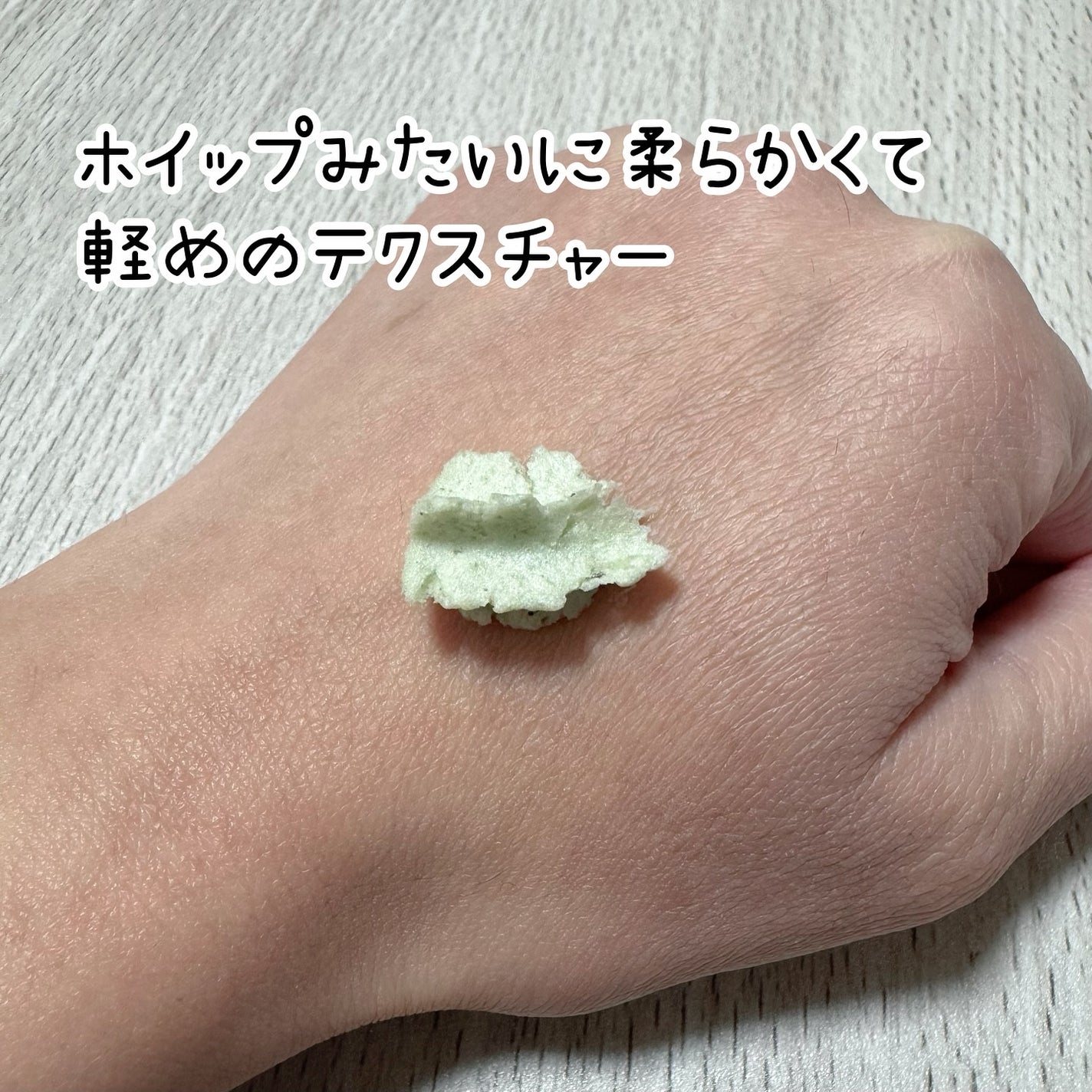 ヴィーガンパッククレンザーチューブ/WHIPPED/洗顔フォームを使ったクチコミ(3枚目)