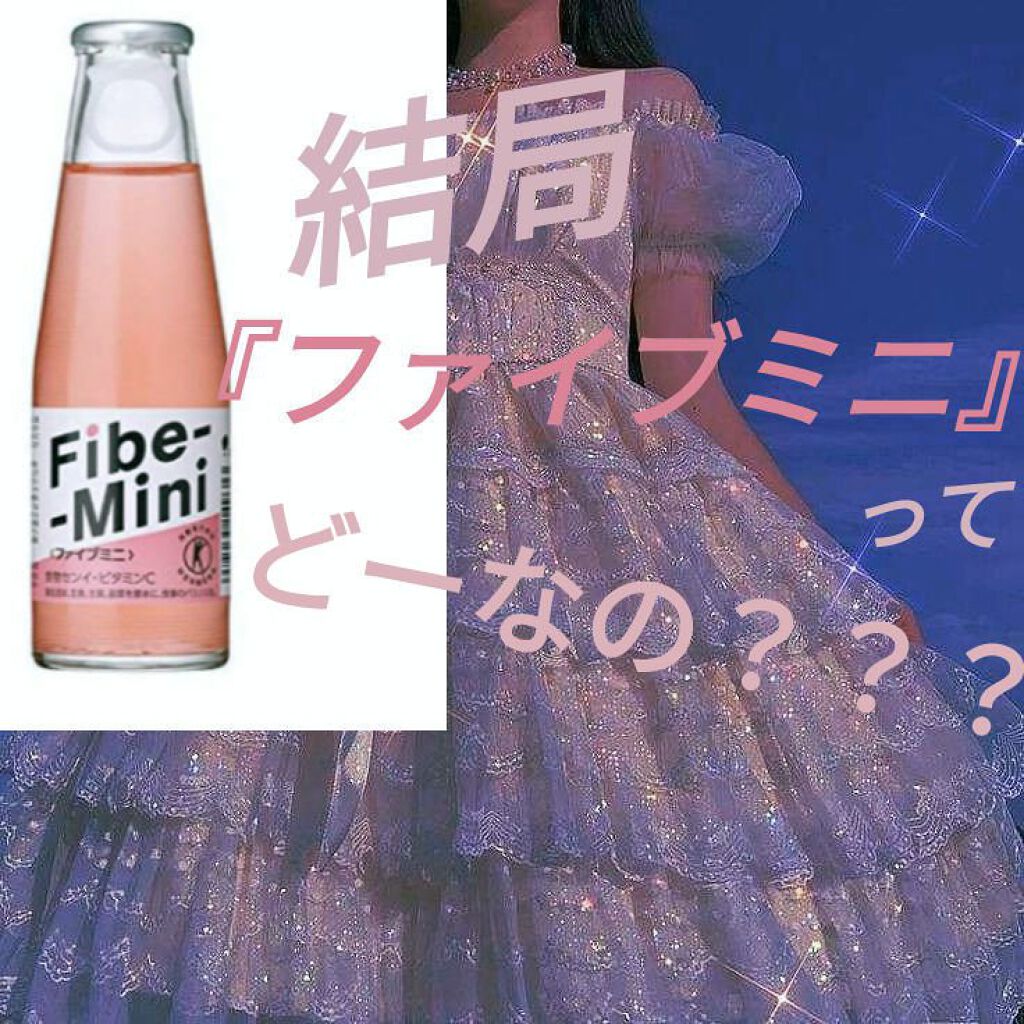 ファイブミニ/大塚製薬/ドリンクを使ったクチコミ（1枚目）
