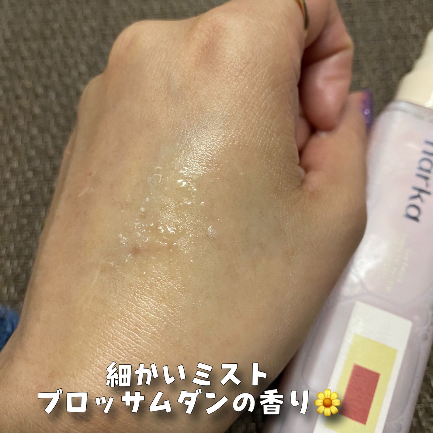 クリーミーベールヘアミスト ブロッサムダン/narka/ヘアミストを使ったクチコミ(4枚目)