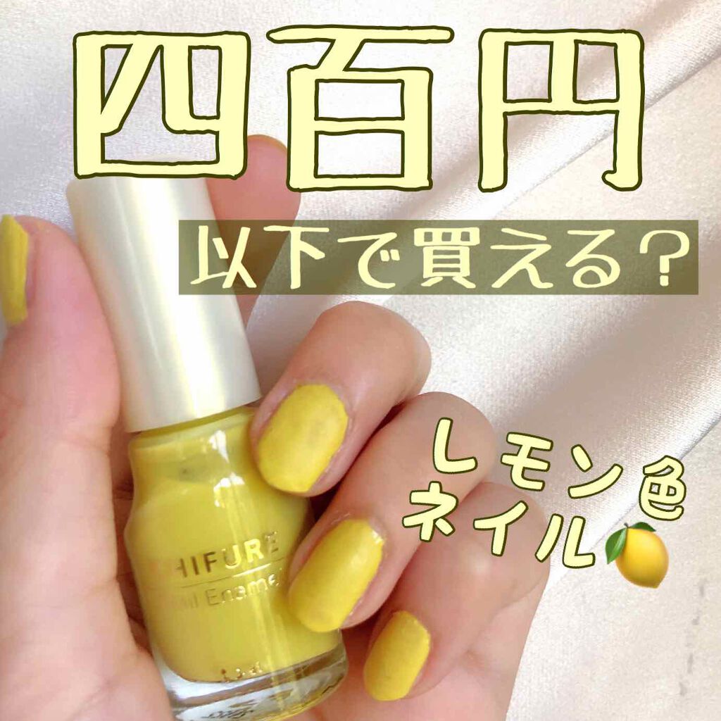 ネイル エナメル/ちふれ/マニキュアを使ったクチコミ(1枚目)