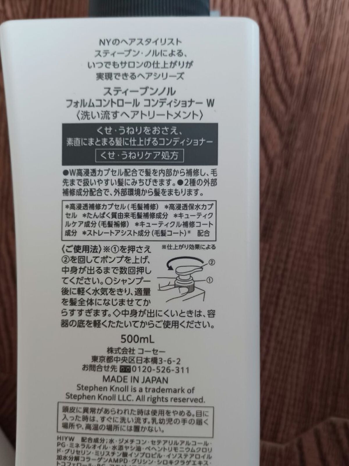 フォルムコントロール シャンプー/コンディショナー/スティーブンノル ニューヨーク/市販シャンプーを使ったクチコミ(5枚目)