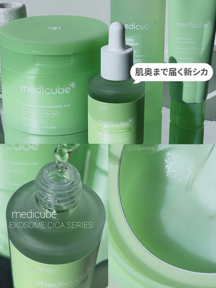 エクソソームシカ アンプル/MEDICUBE/美容液を使ったクチコミ(1枚目)
