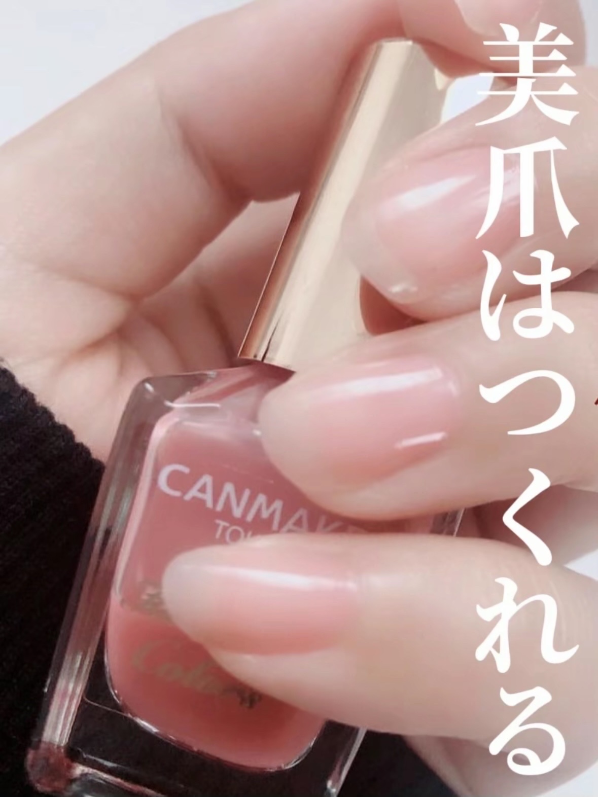 ファンデーションカラーズ/キャンメイク/マニキュアを使ったクチコミ（1枚目）