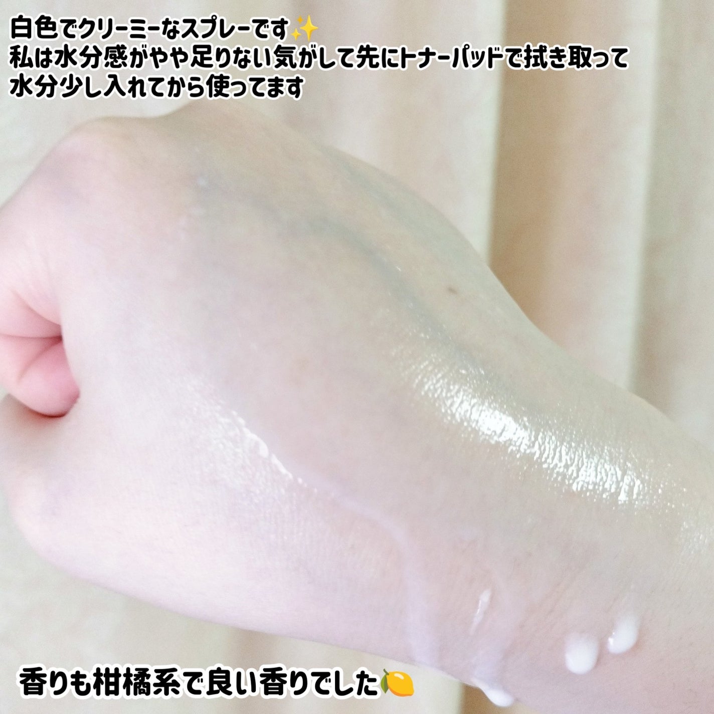 ミルティー モイスチャーミルクスプレー VC/ナリスアップ/オールインワン化粧品を使ったクチコミ(6枚目)