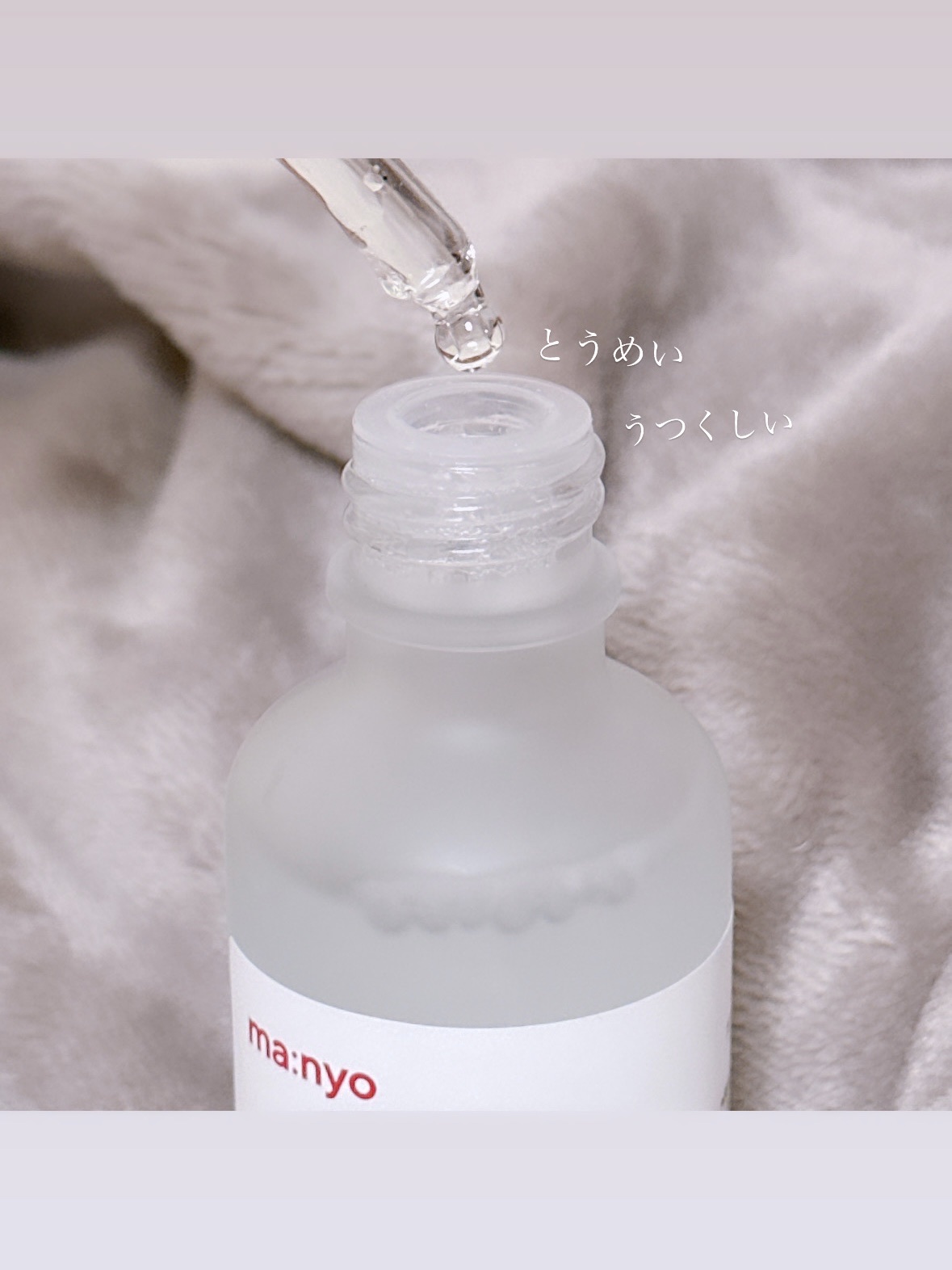 ガラクナイアシン2.0エッセンス/manyo/美容液を使ったクチコミ（2枚目）