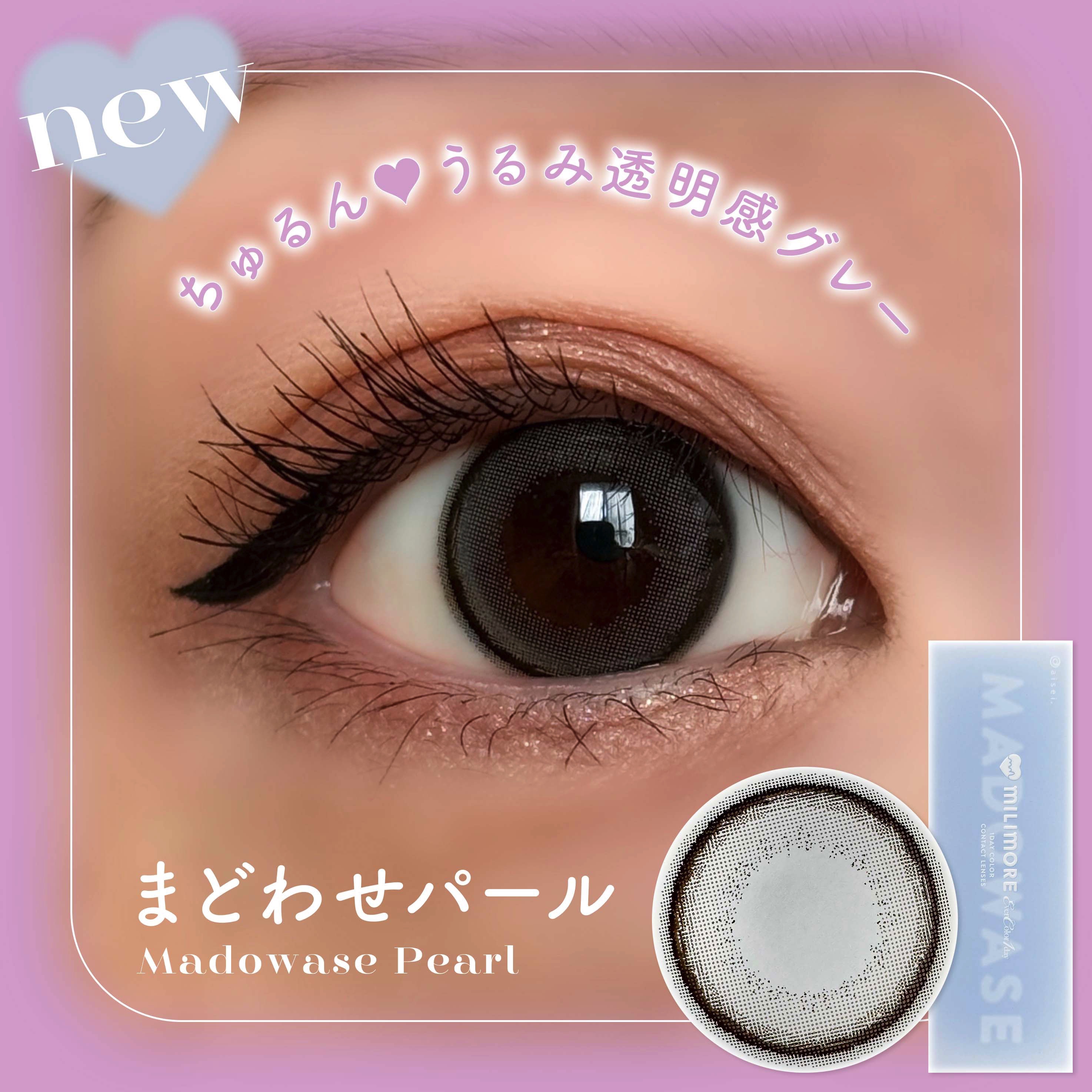 エバーカラーワンデーミリモア まどわせパール/エバーカラー/ワンデー（１DAY）カラコンを使ったクチコミ（1枚目）