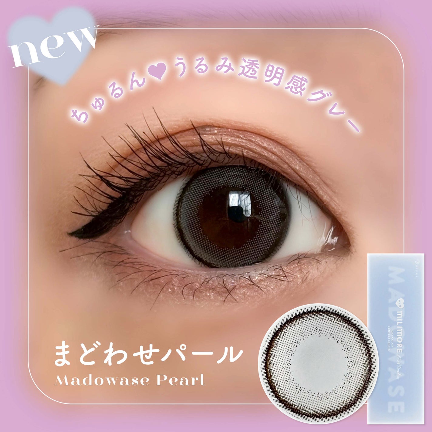 エバーカラーワンデーミリモア/エバーカラー/ワンデー(1DAY)カラコンを使ったクチコミ(1枚目)