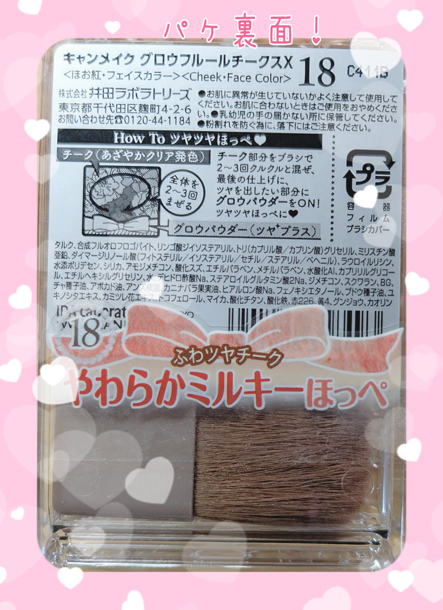 グロウフルールチークス/キャンメイク/パウダーチークを使ったクチコミ（2枚目）