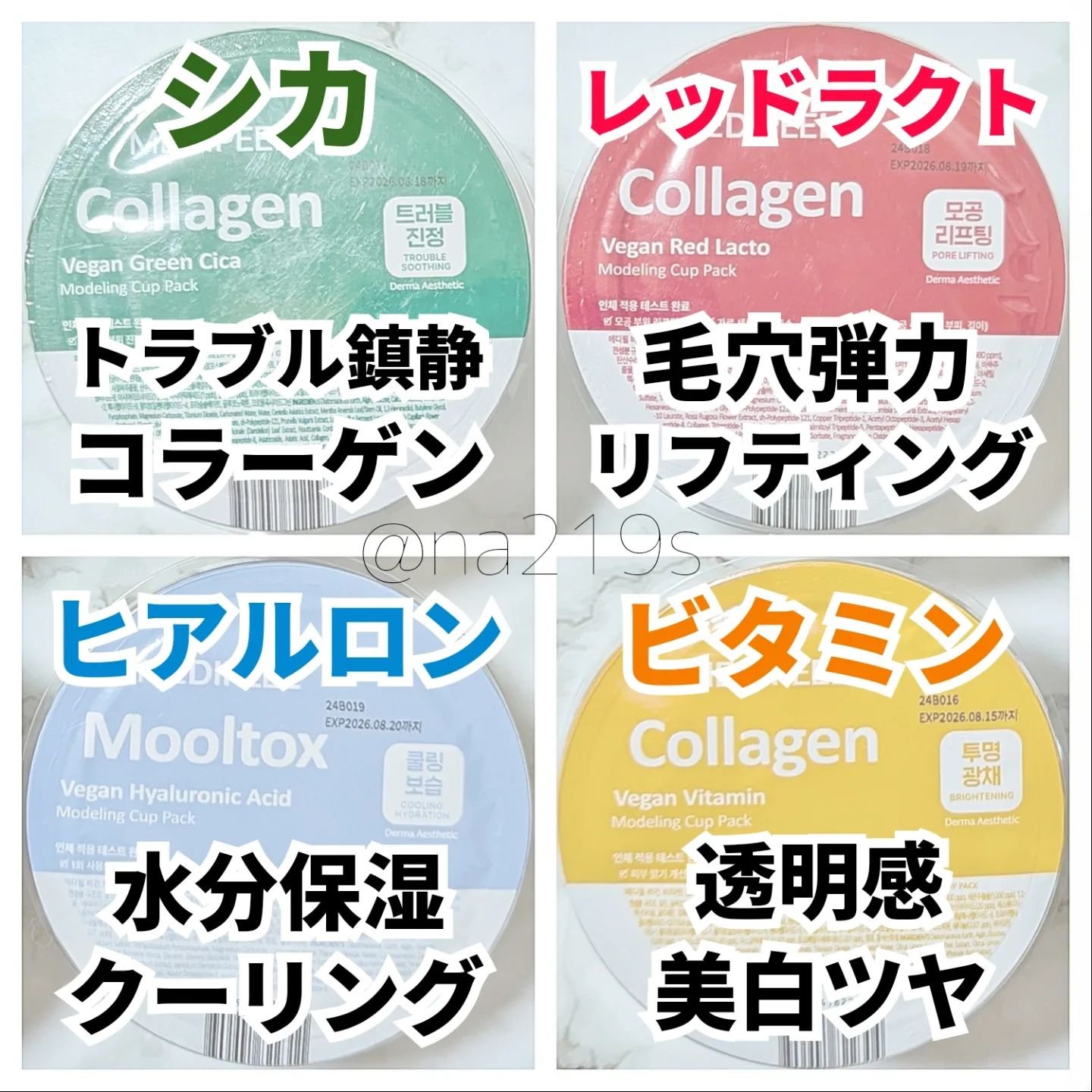 ヴィーガングリーンシカコラーゲンモデリングカップパック/MEDIPEEL/洗い流すパック・マスクを使ったクチコミ（2枚目）