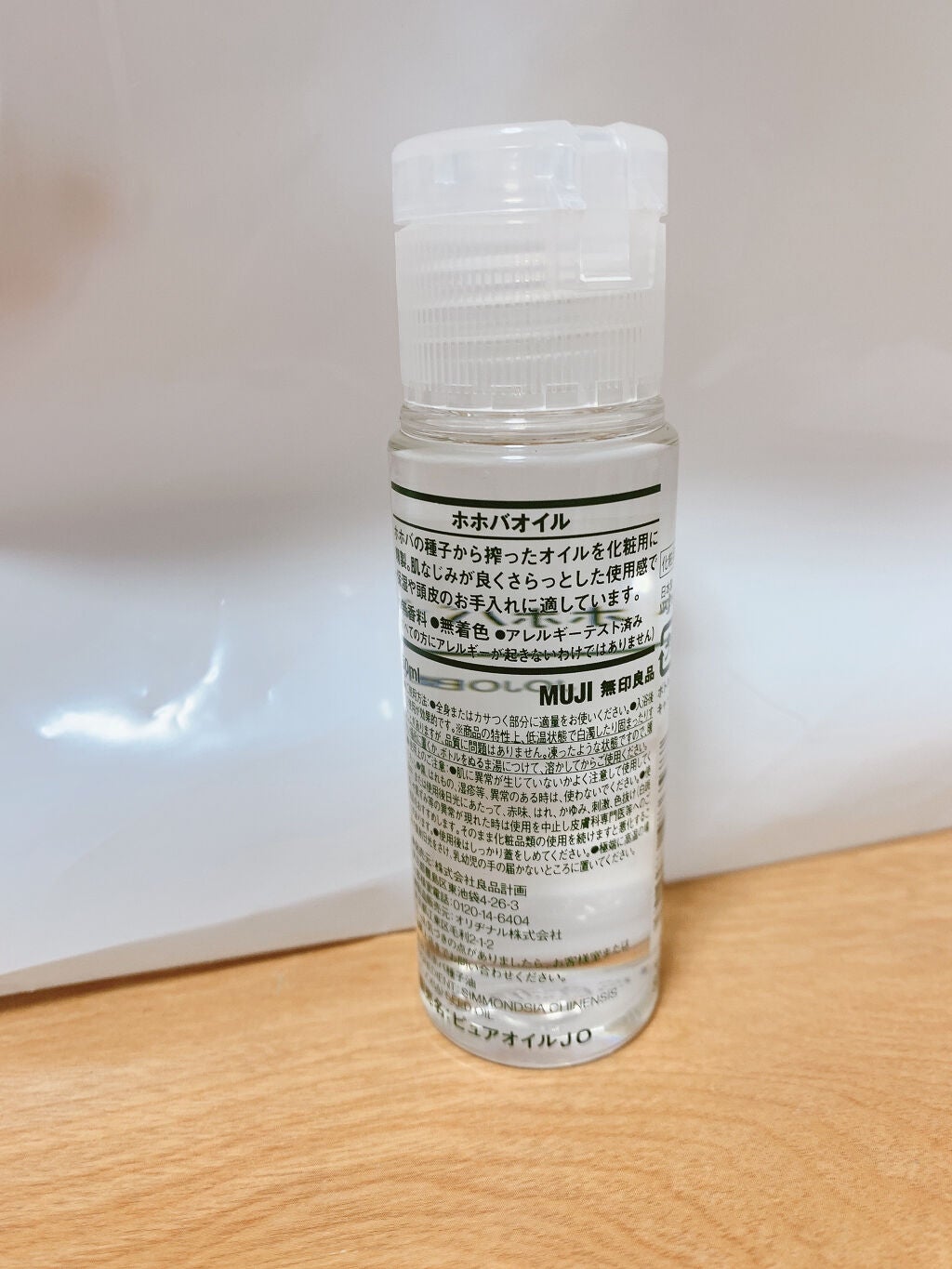 ホホバオイル/無印良品/ボディオイルを使ったクチコミ(2枚目)