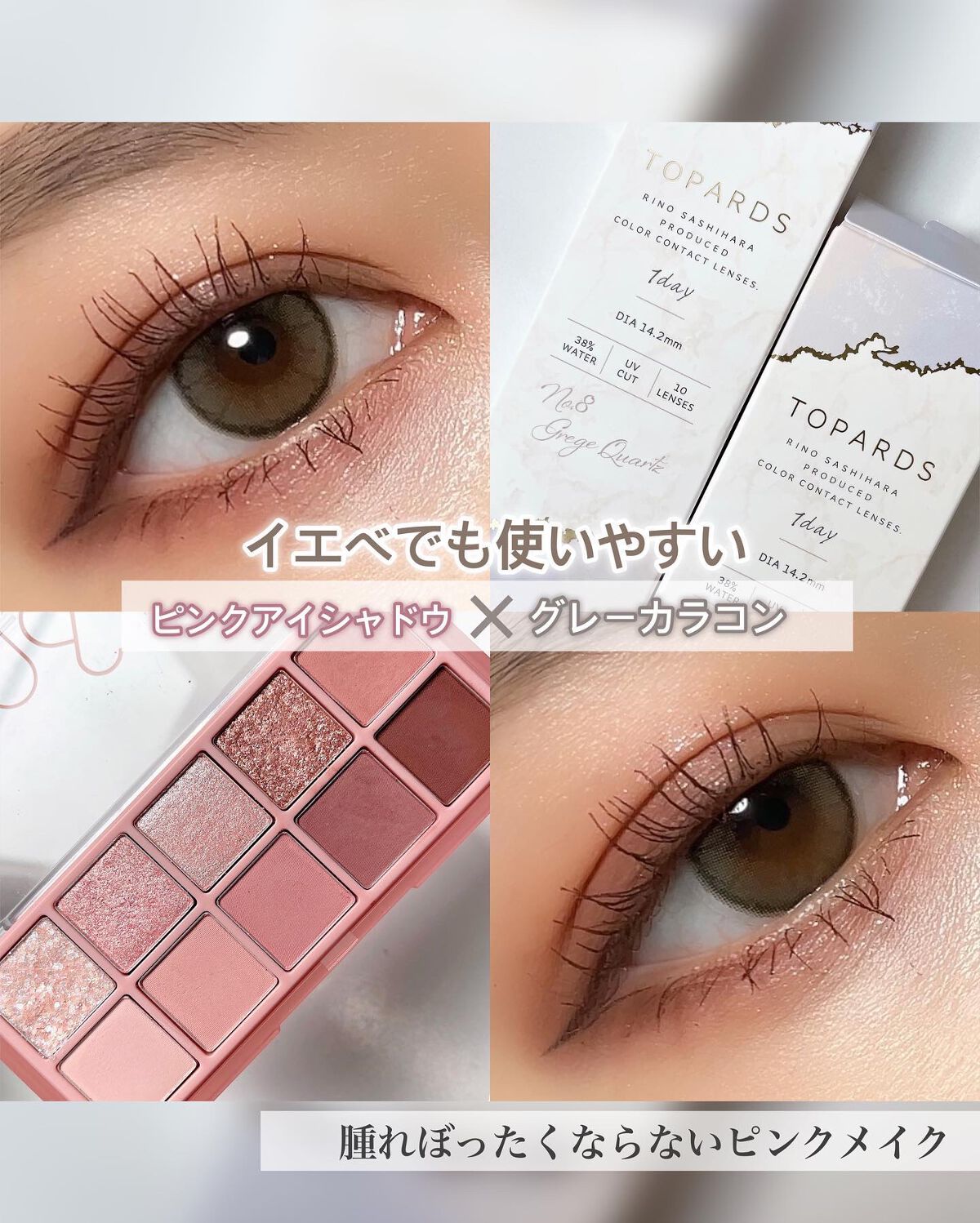 TOPARDS 1day/TOPARDS/ワンデー（１DAY）カラコンを使ったクチコミ（1枚目）
