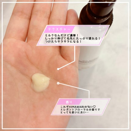 トリートメントリペアミルク/ディアボーテ/ヘアミルクを使ったクチコミ(4枚目)