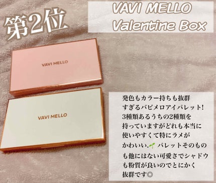 バレンタインボックス/VAVI MELLO/アイシャドウパレットを使ったクチコミ(3枚目)