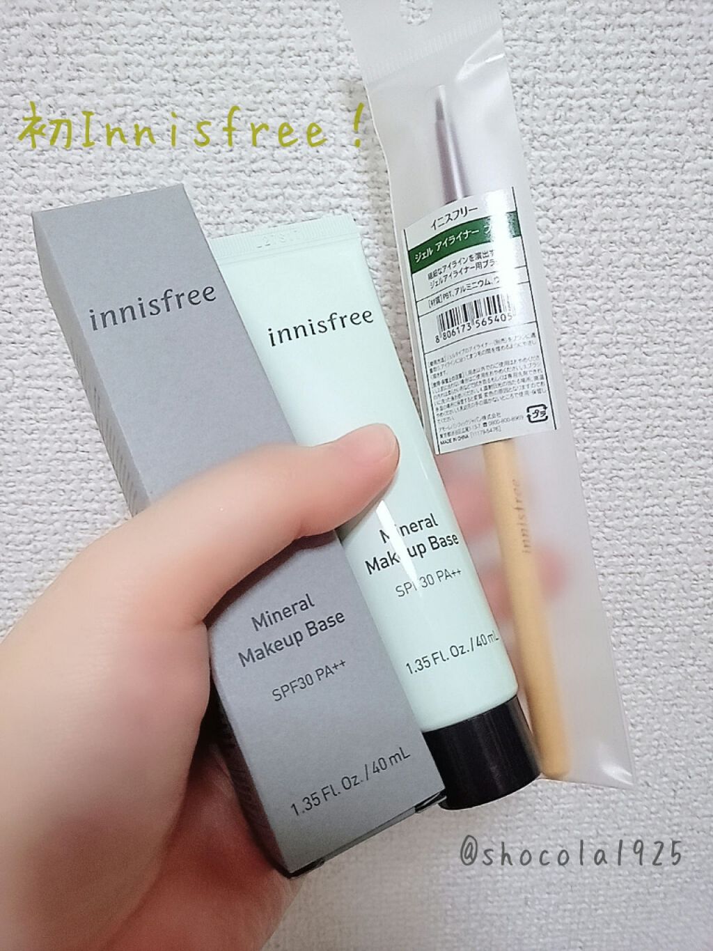 ミネラル メイクアップベース N/innisfree/化粧下地を使ったクチコミ(1枚目)