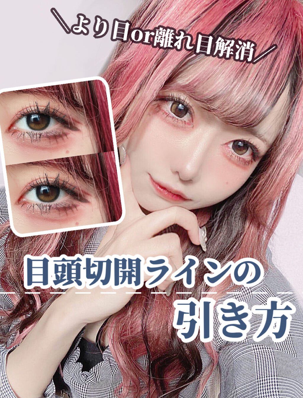 クリーミータッチライナー/キャンメイク/ジェルアイライナーを使ったクチコミ(1枚目)