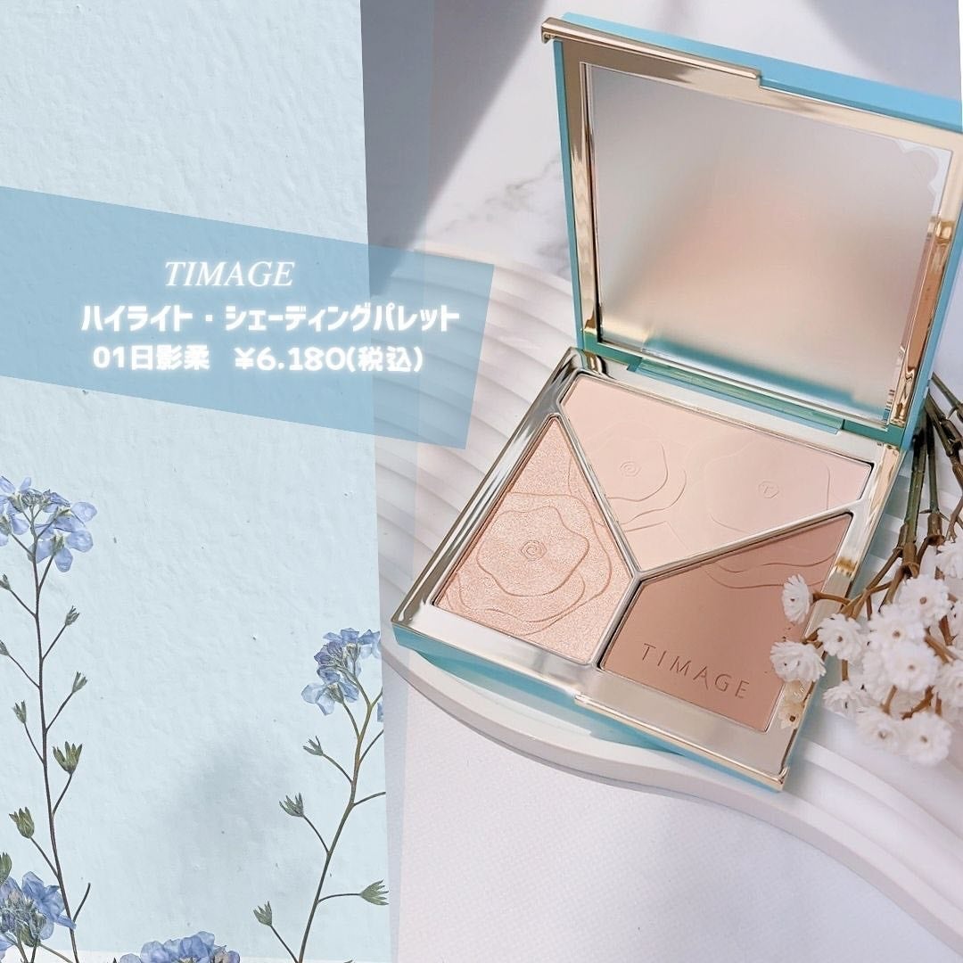 ハイライトシェーディングパレット/TIMAGE/パウダーハイライトを使ったクチコミ(2枚目)