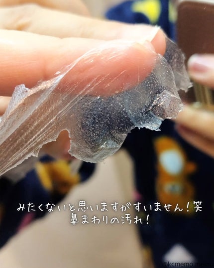 塗るマスクパック低分子コラーゲンマスク /Veganifect/洗い流すパック・マスクを使ったクチコミ(9枚目)