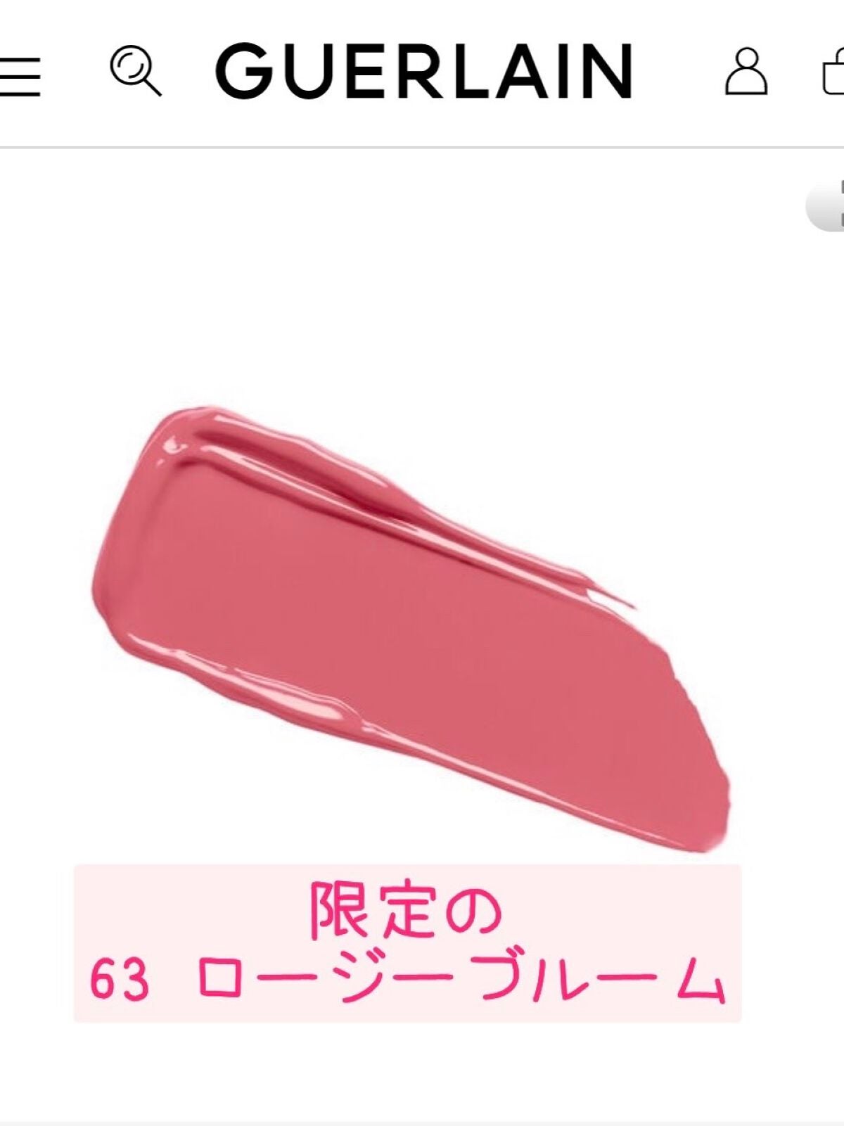 ルージュ ジェ ラグジュリアス ヴェルヴェット/GUERLAIN/口紅を使ったクチコミ(6枚目)